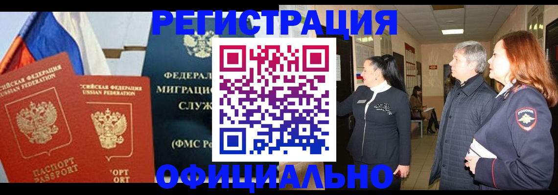 прописка 2025 в Костроме