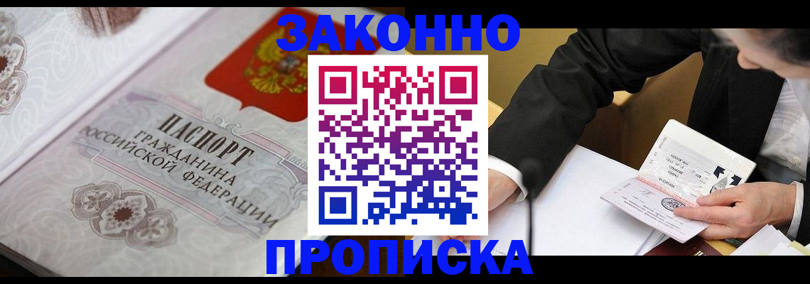 временная прописка в Костроме