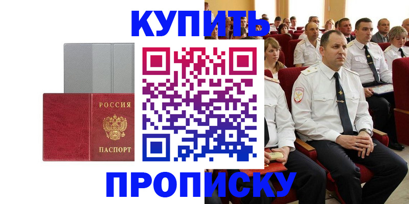 прописка в квартире в Костроме